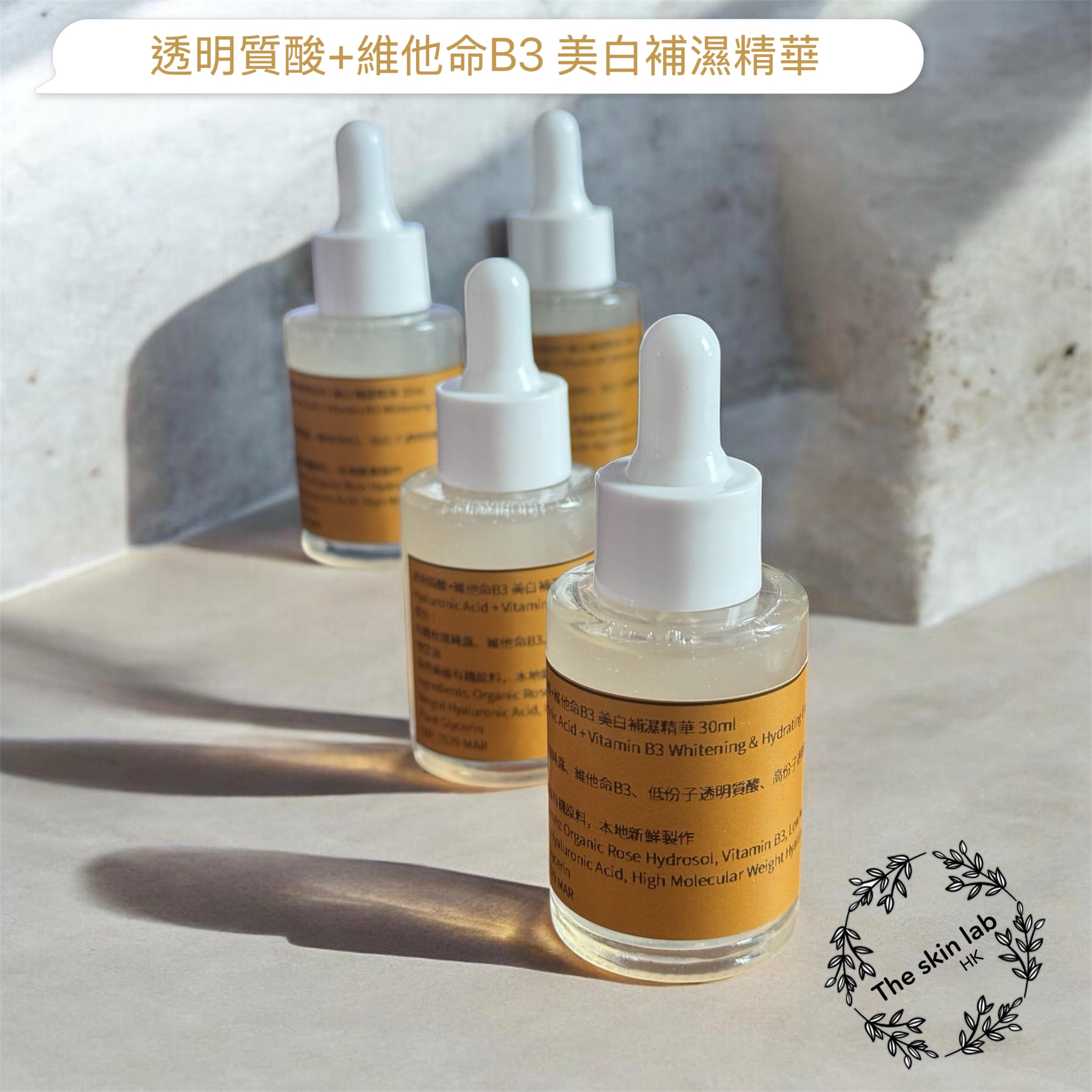 Hyaluronic Acid + Vitamin B3 Whitening & Hydrating Essence 透明質酸+維他命B3 美白補濕精華