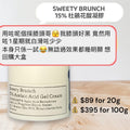 15% Azelaic Acid Gel Cream 杜鵑花酸凝膠