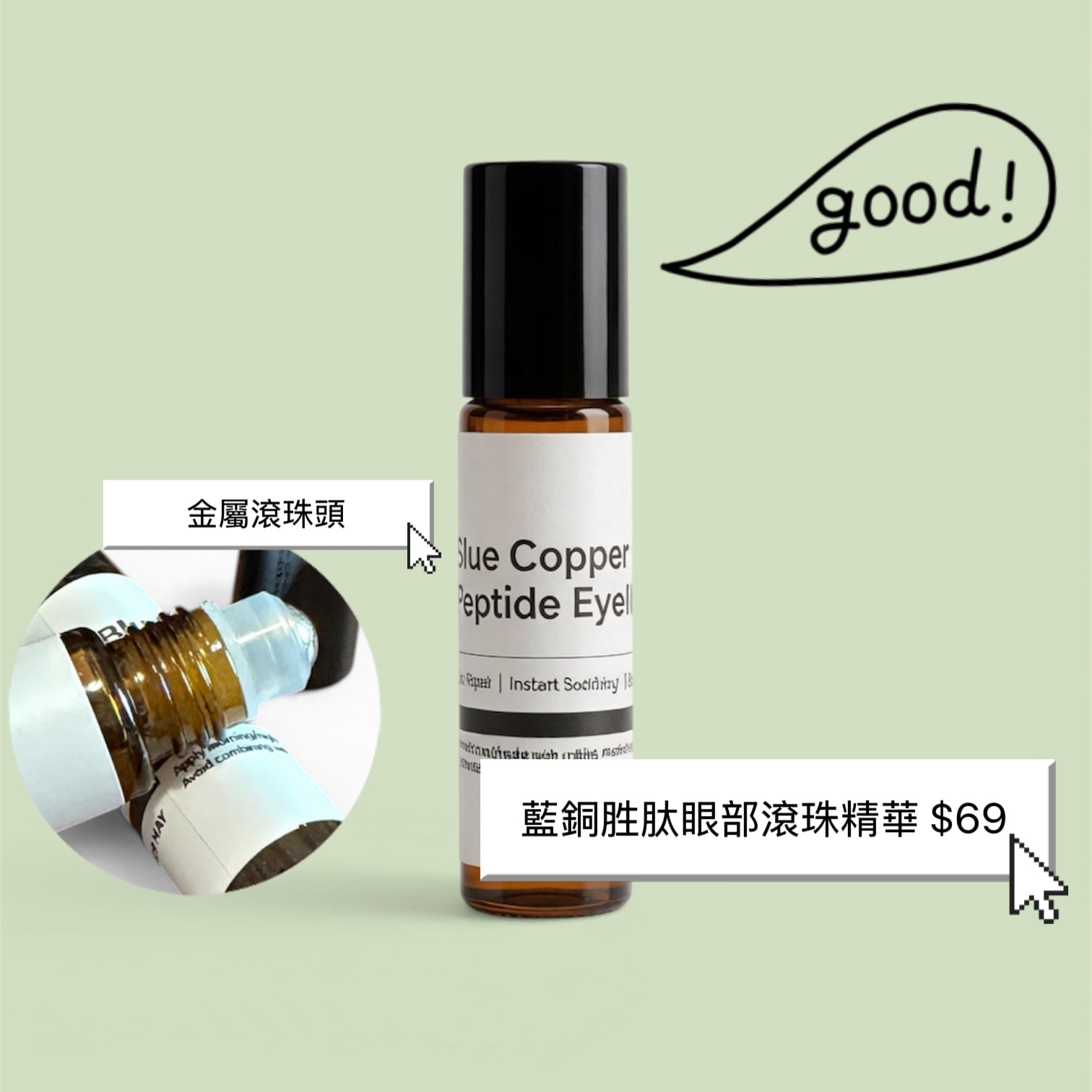 Blue Copper Peptide Eye Roller Serum
 藍銅胜肽眼部滾珠精華