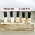 Sweety Brunch Rose & Peach Scent · Pheromone Fragrance
玫瑰蜜桃香味 · 費洛蒙香水