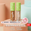 Melu Heavy Dark Circle Perfect Coverage Set 重度黑眼圈完美遮蓋套裝