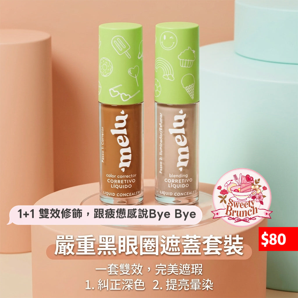 Melu Heavy Dark Circle Perfect Coverage Set 重度黑眼圈完美遮蓋套裝
