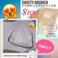 Sweety Brunch Biofiber Oil-Control Cleansing and Pore Minimizing Mask生物纖維去油清潔收毛孔面膜