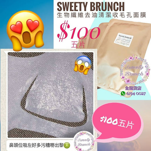 Sweety Brunch Biofiber Oil-Control Cleansing and Pore Minimizing Mask生物纖維去油清潔收毛孔面膜
