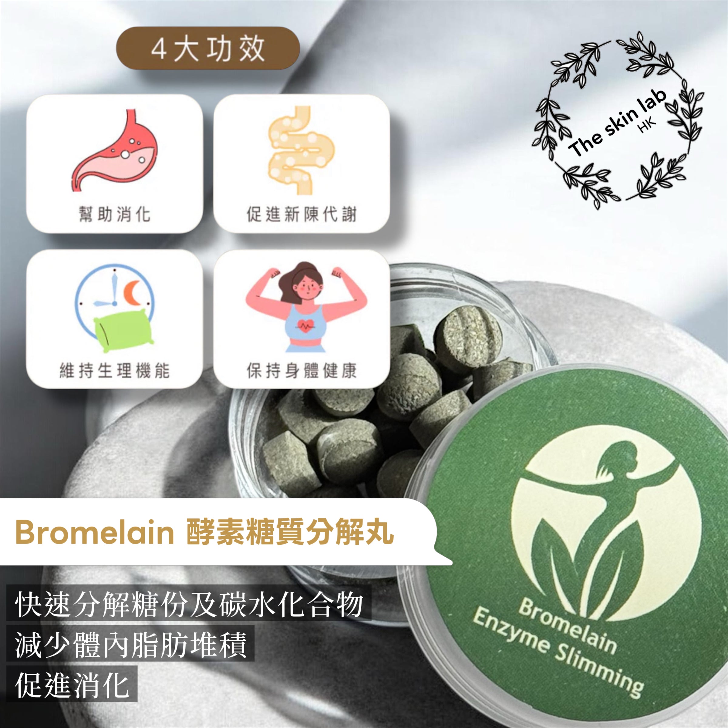 Bromelain Enzyme Carbohydrate Breakdown 酵素糖質分解丸