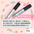 Sweety Brunch Cherry Blossom Pinky Essence 櫻花嫩紅素