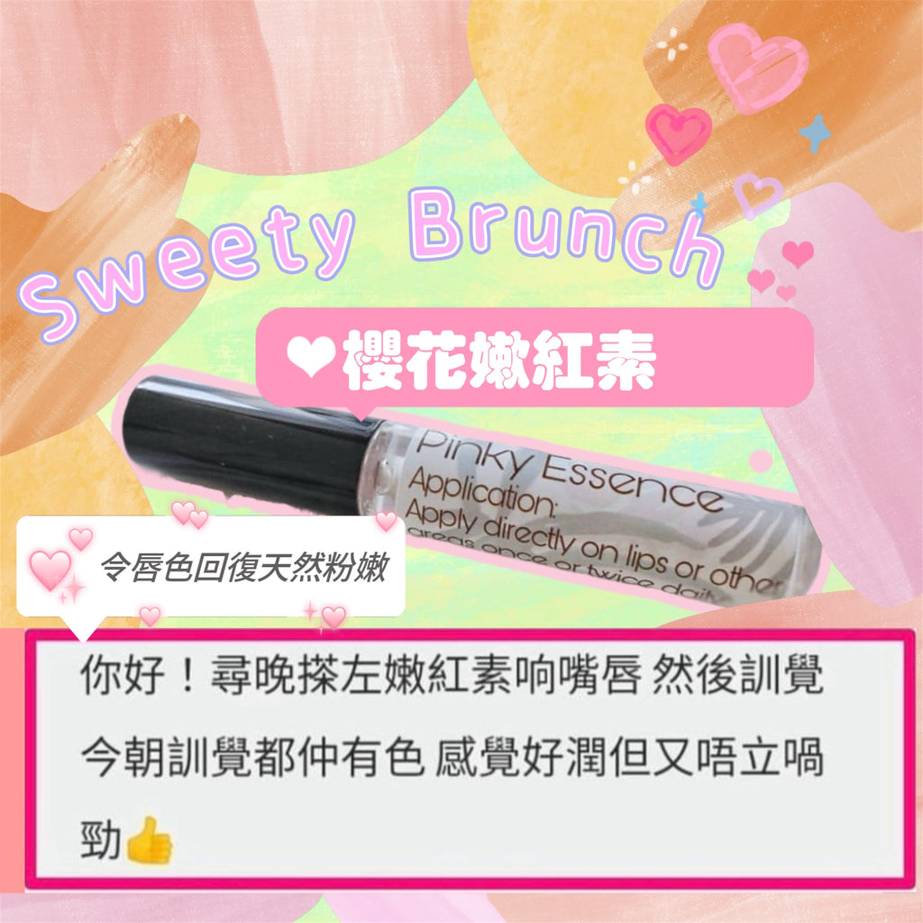 Sweety Brunch Cherry Blossom Pinky Essence 櫻花嫩紅素