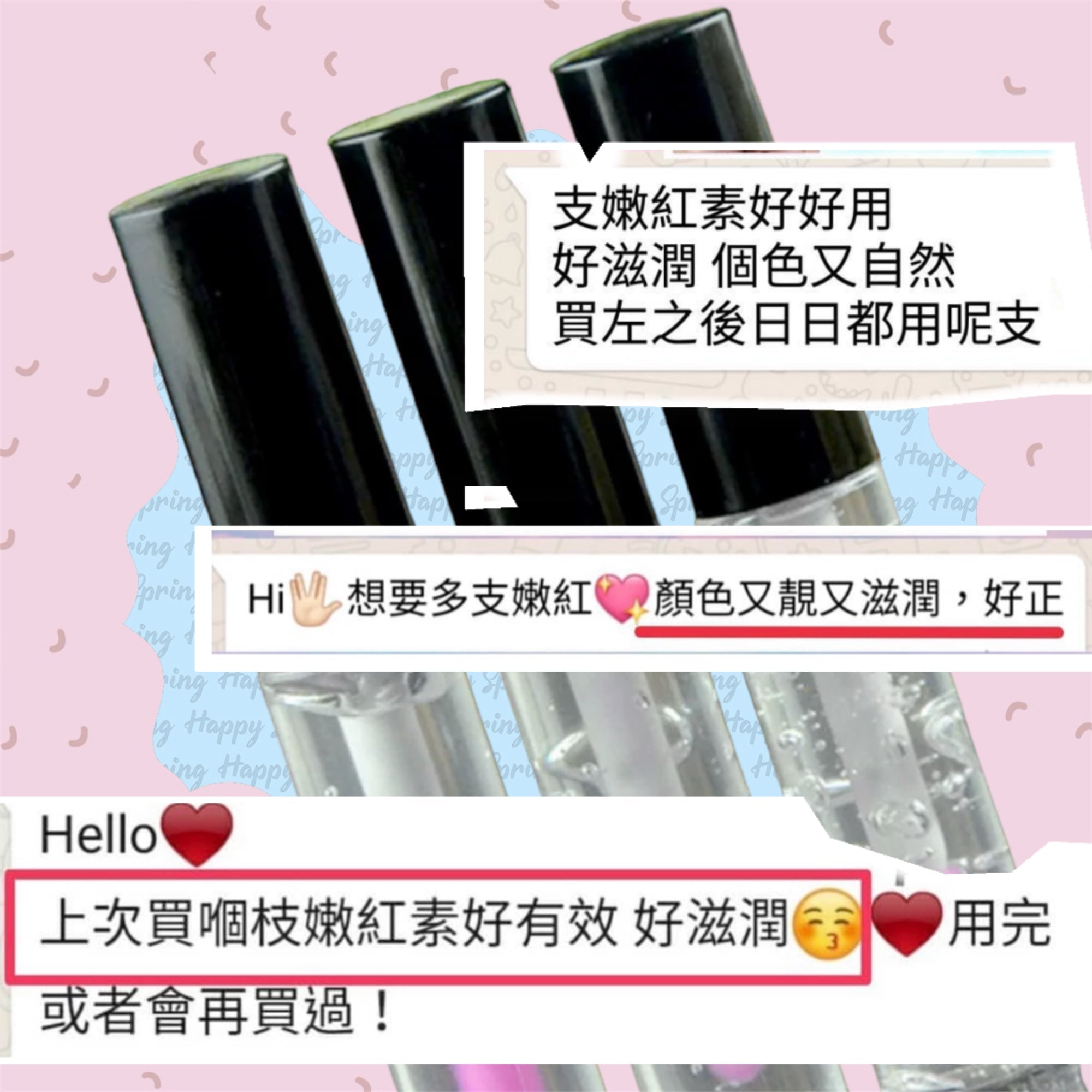 Sweety Brunch Cherry Blossom Pinky Essence 櫻花嫩紅素