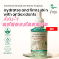 AXIS-Y Artichoke Intensive Skin Barrier Ampoule 朝鮮薊強效皮膚屏障安瓶