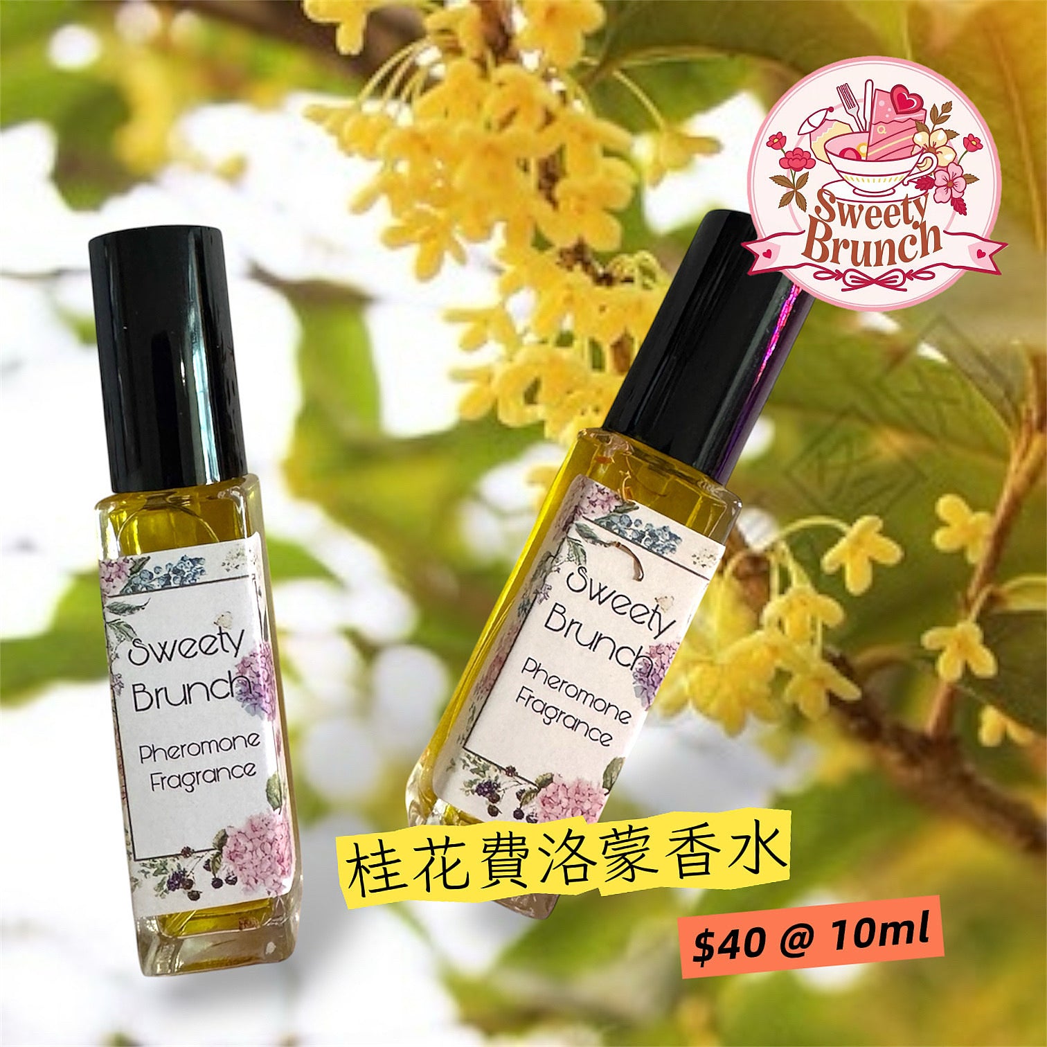 Sweety Brunch Osmanthus Pheromone Perfume 桂花費洛蒙香水10ml