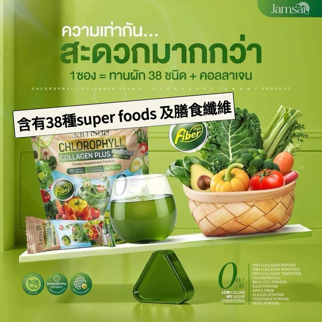 Jamsai Chlorophyll Collagen plus 葉綠素膠原蛋白飲