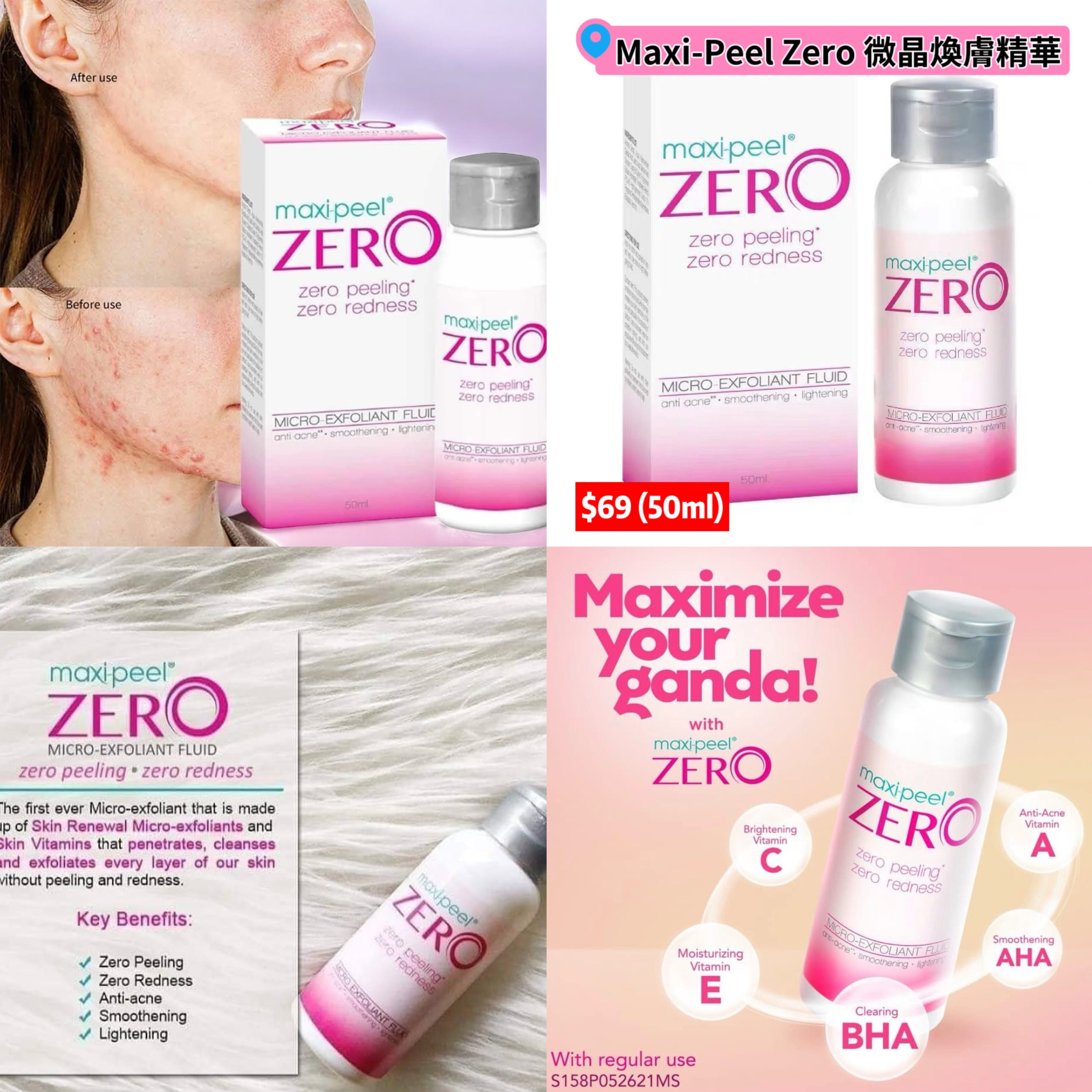 Maxi-Peel Zero 微晶煥膚精華