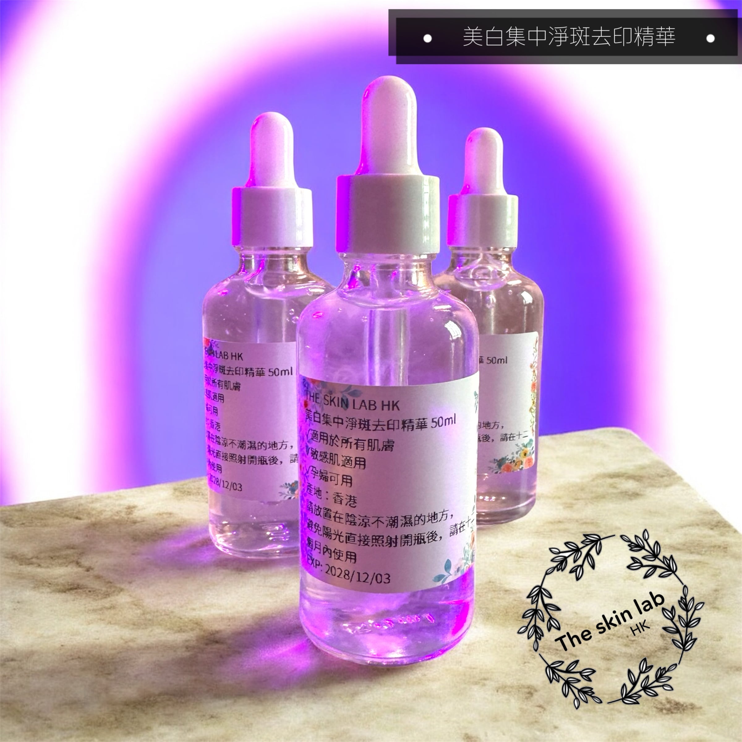 THE SKIN LAB HK Whitening Concentrated Spot Treatment Serum美白集中淨斑去印精華