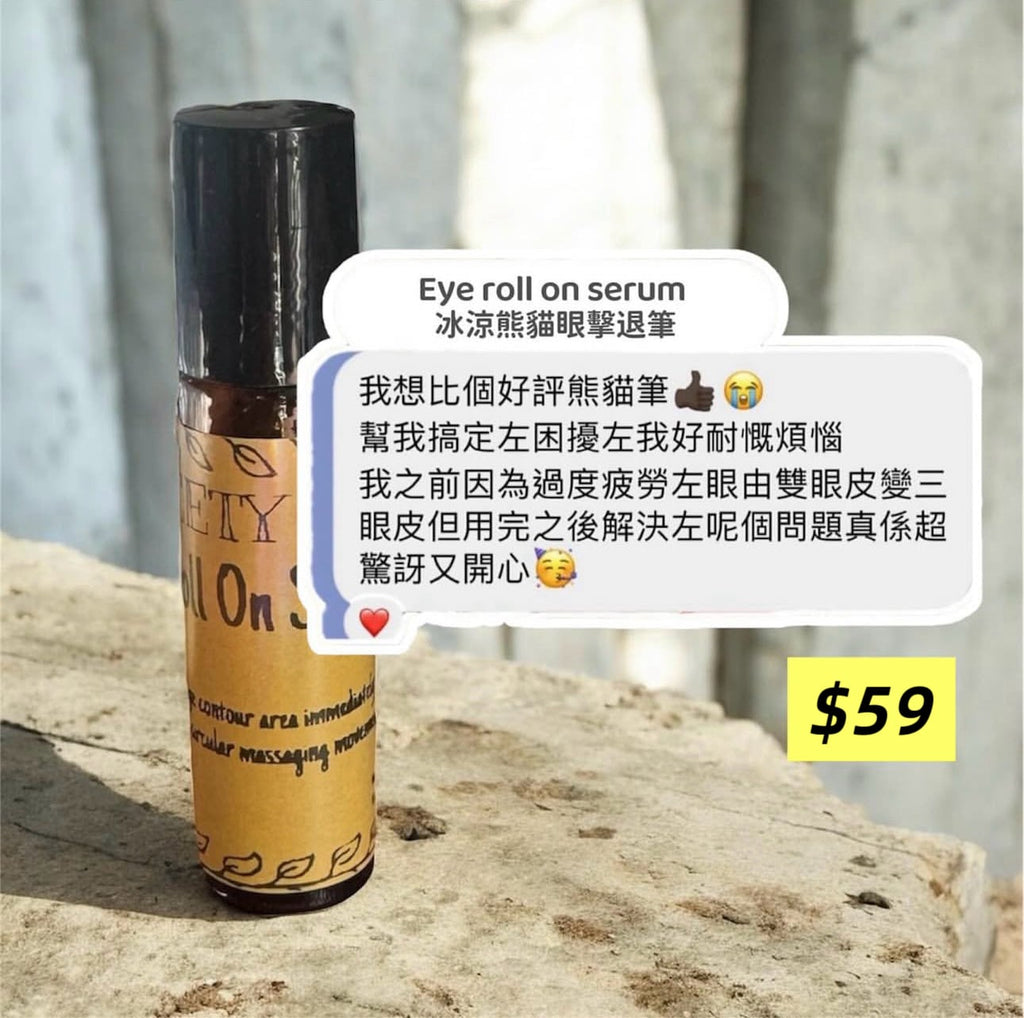 Eye roll on serum 冰涼熊貓眼擊退筆