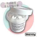 Milk Whitening and Moisturizing Cream 牛奶精華美白補濕面霜 100g