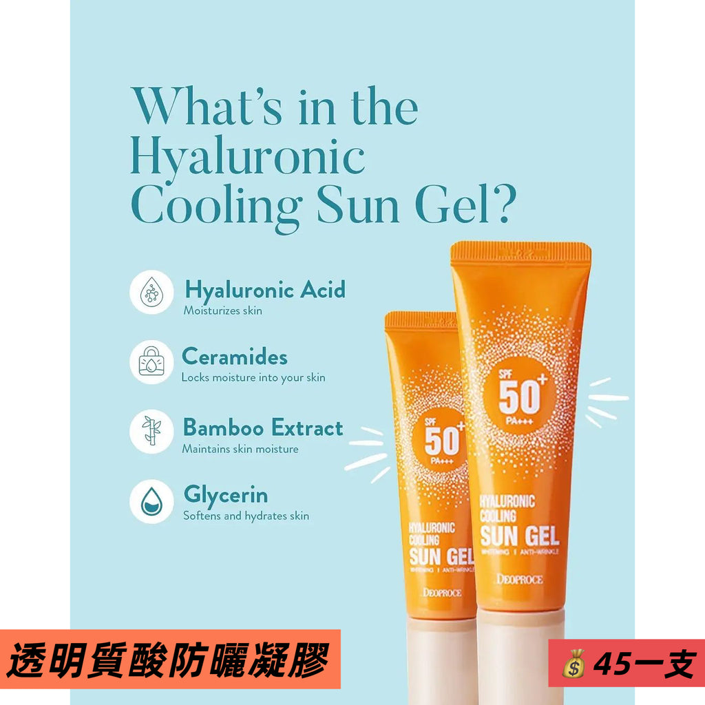 DEOPROCE Hyaluronic Acid Sunscreen Gel 透明質酸防曬凝膠