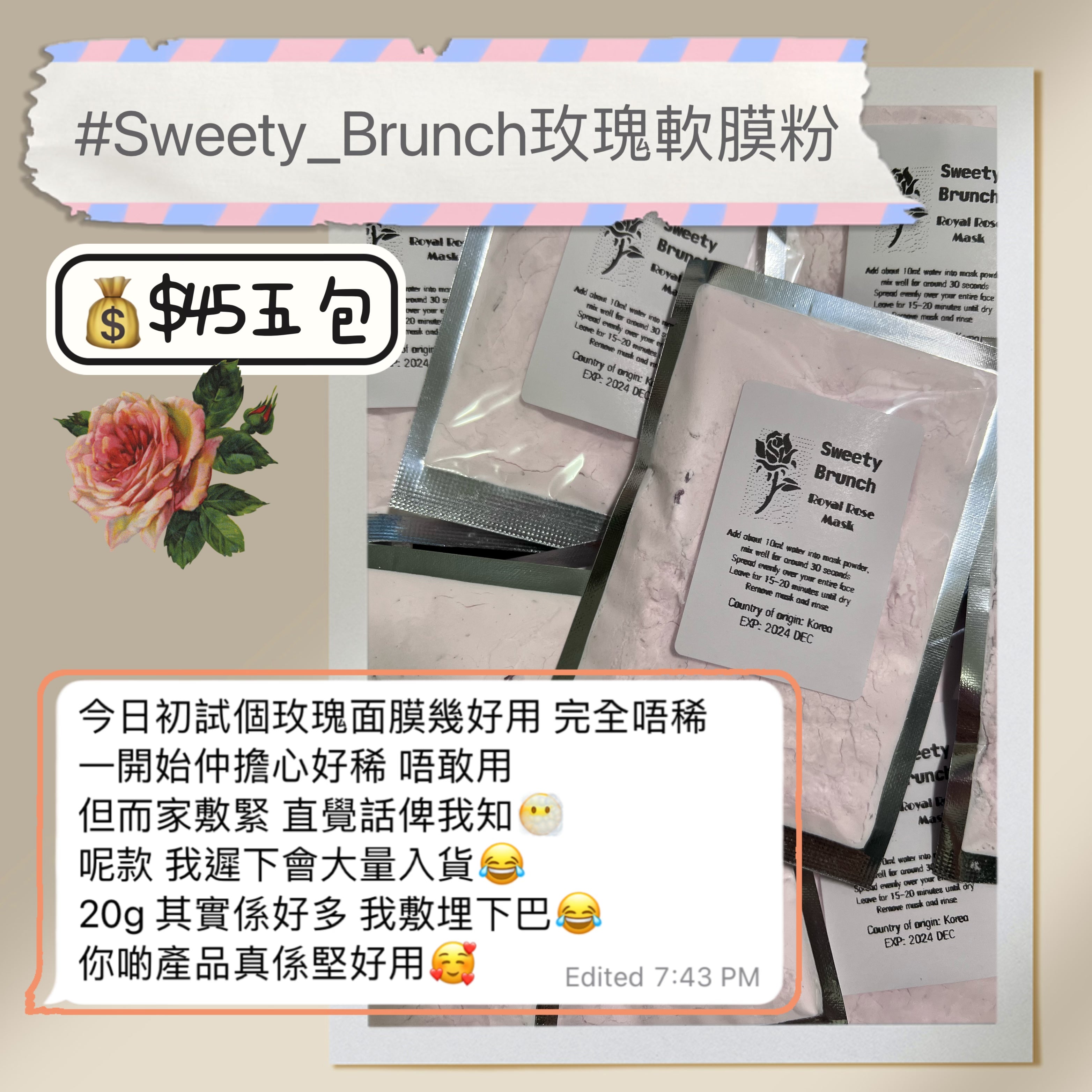 SWEETY BRUNCH Rose Whitening and Hydrating Mask Powder 純天然玫瑰美白補水面膜粉
