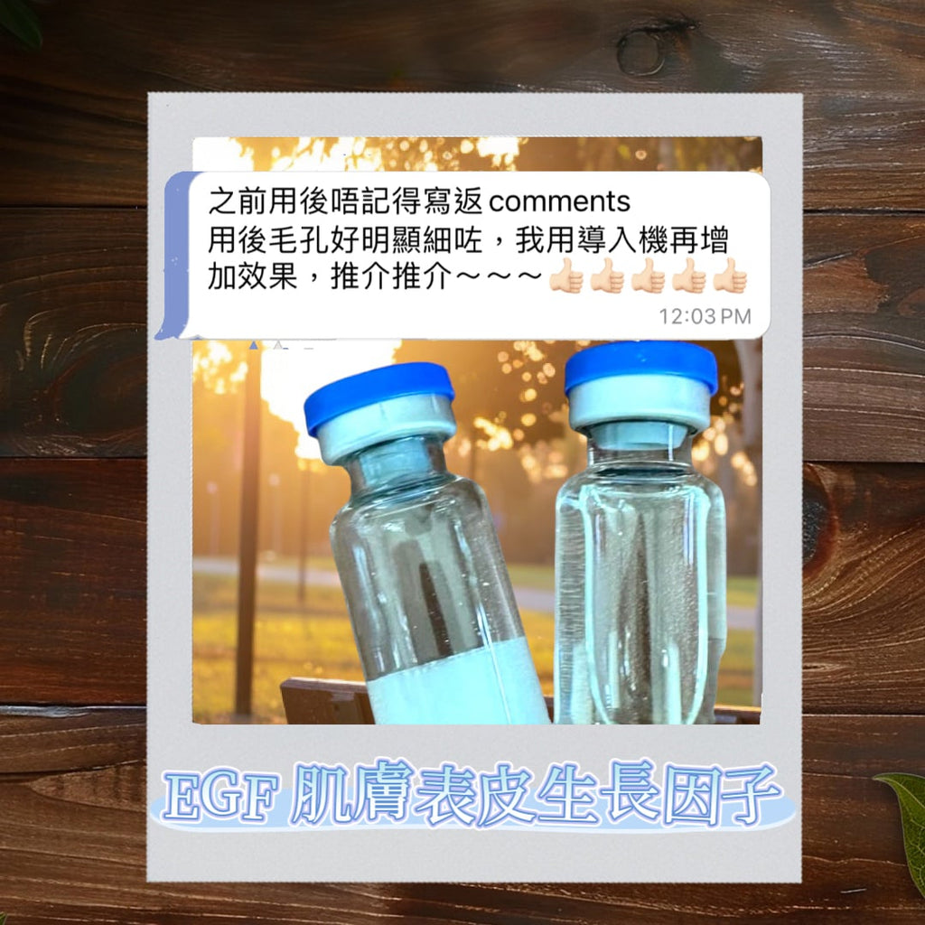 SWEETY BRUNCH EGF Epidermal Growth Factor Serum 肌膚表皮生長因子精華