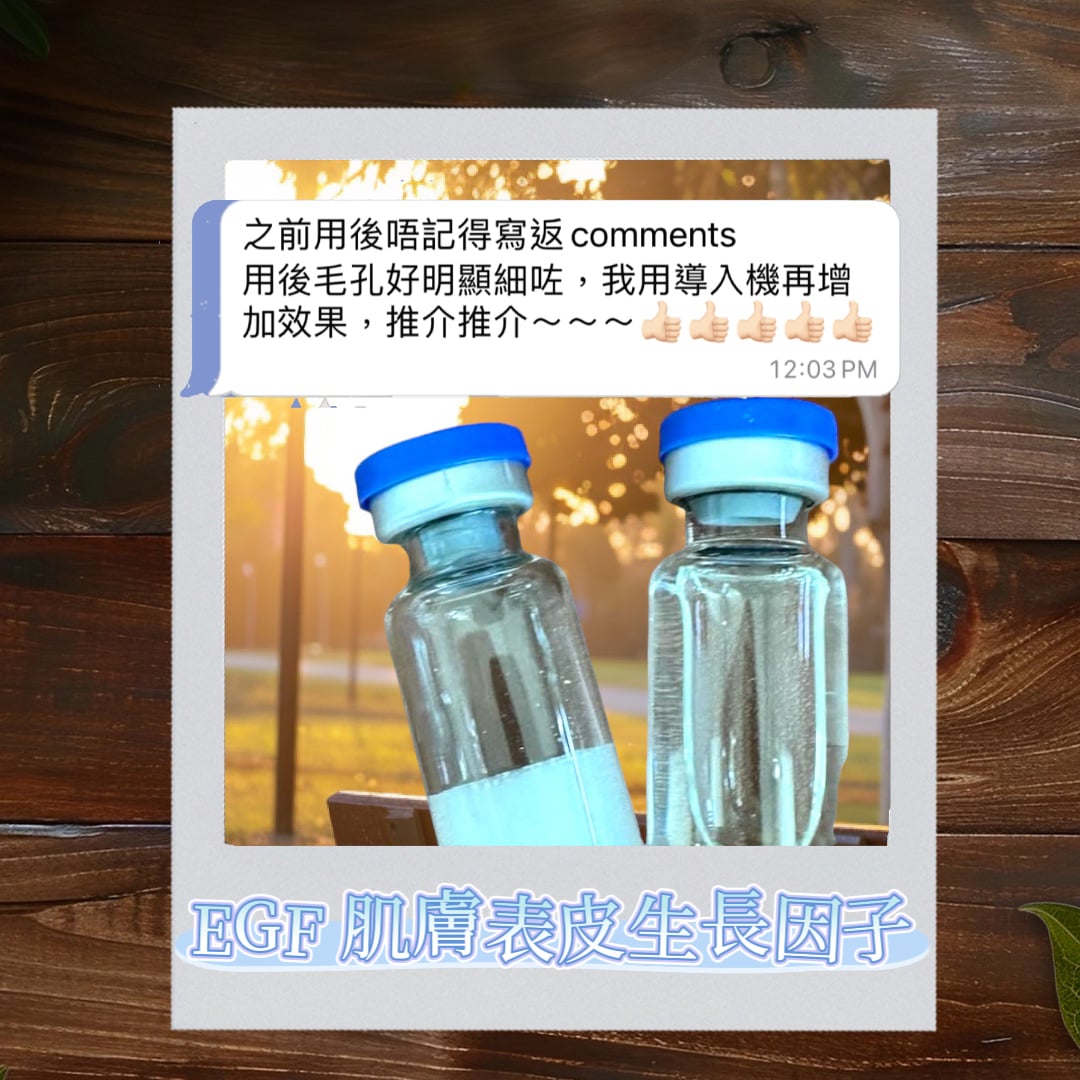 SWEETY BRUNCH EGF Epidermal Growth Factor Serum 肌膚表皮生長因子精華