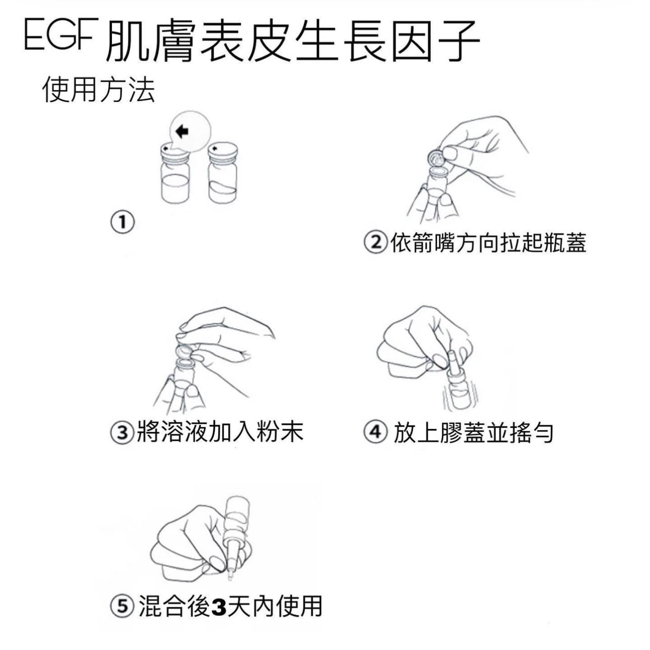 SWEETY BRUNCH EGF Epidermal Growth Factor Serum 肌膚表皮生長因子精華