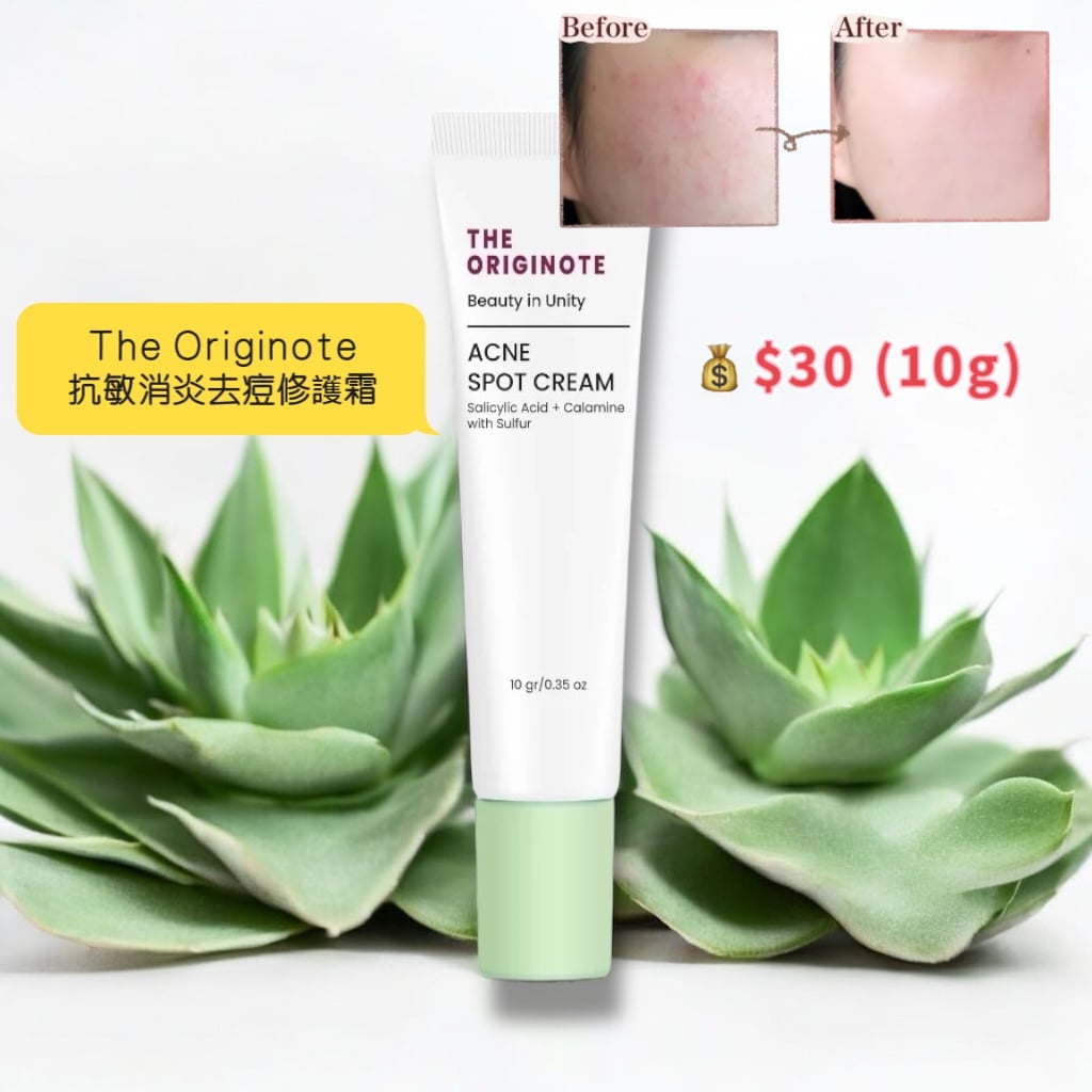Originote Anti-Acne Treatment Cream 抗敏消炎去痘修護霜 10g