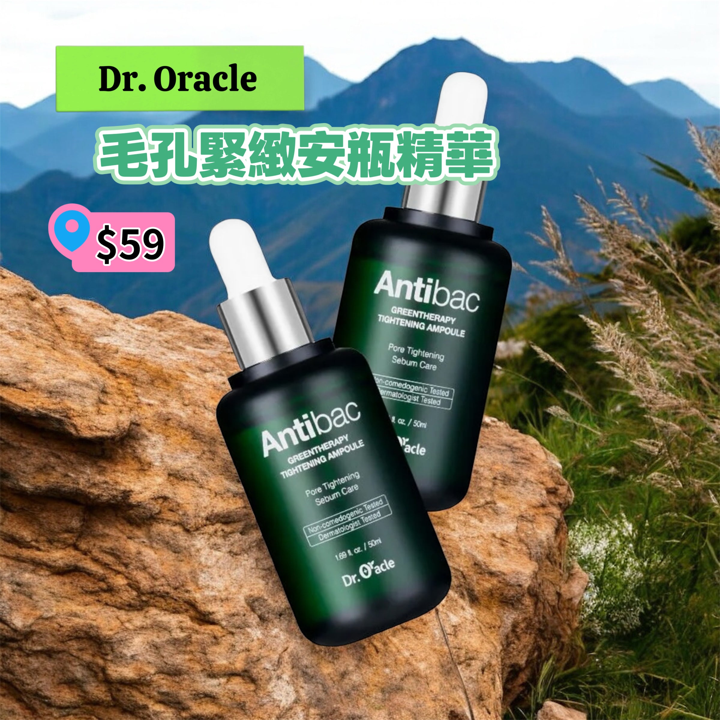 Dr. Oracle Pore Tightening Ampoule Serum 毛孔緊緻安瓶精華