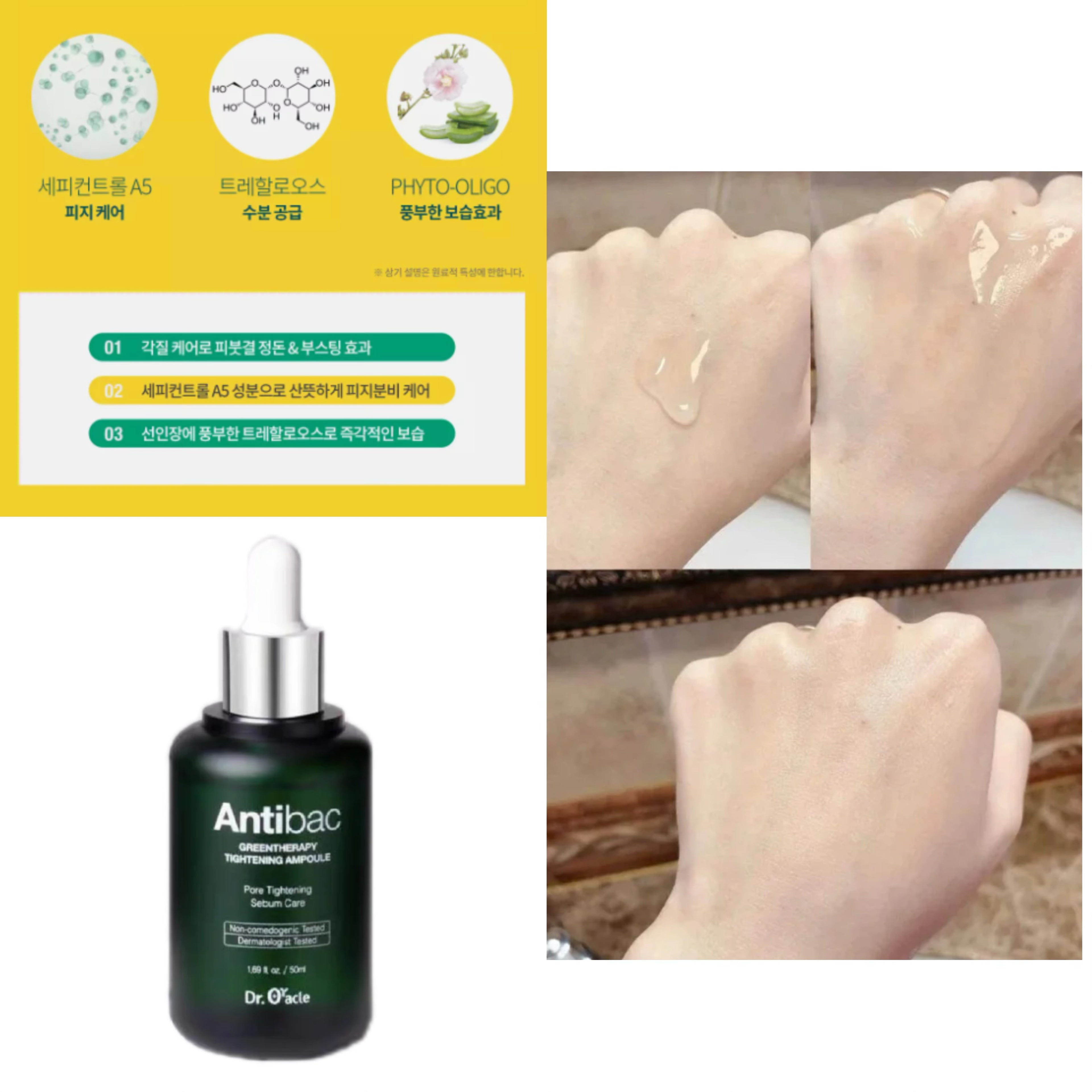 Dr. Oracle Pore Tightening Ampoule Serum 毛孔緊緻安瓶精華