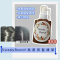 Sweety Brunch Hair Darken & Growth Essence 烏黑育髮精華