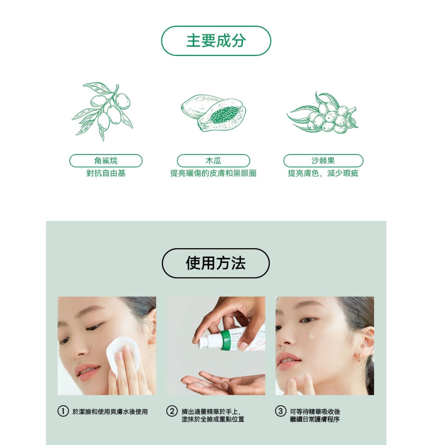 AXIS-Y Brightening and Spot-Correcting Serum 煥白淡斑亮膚精華 50ML