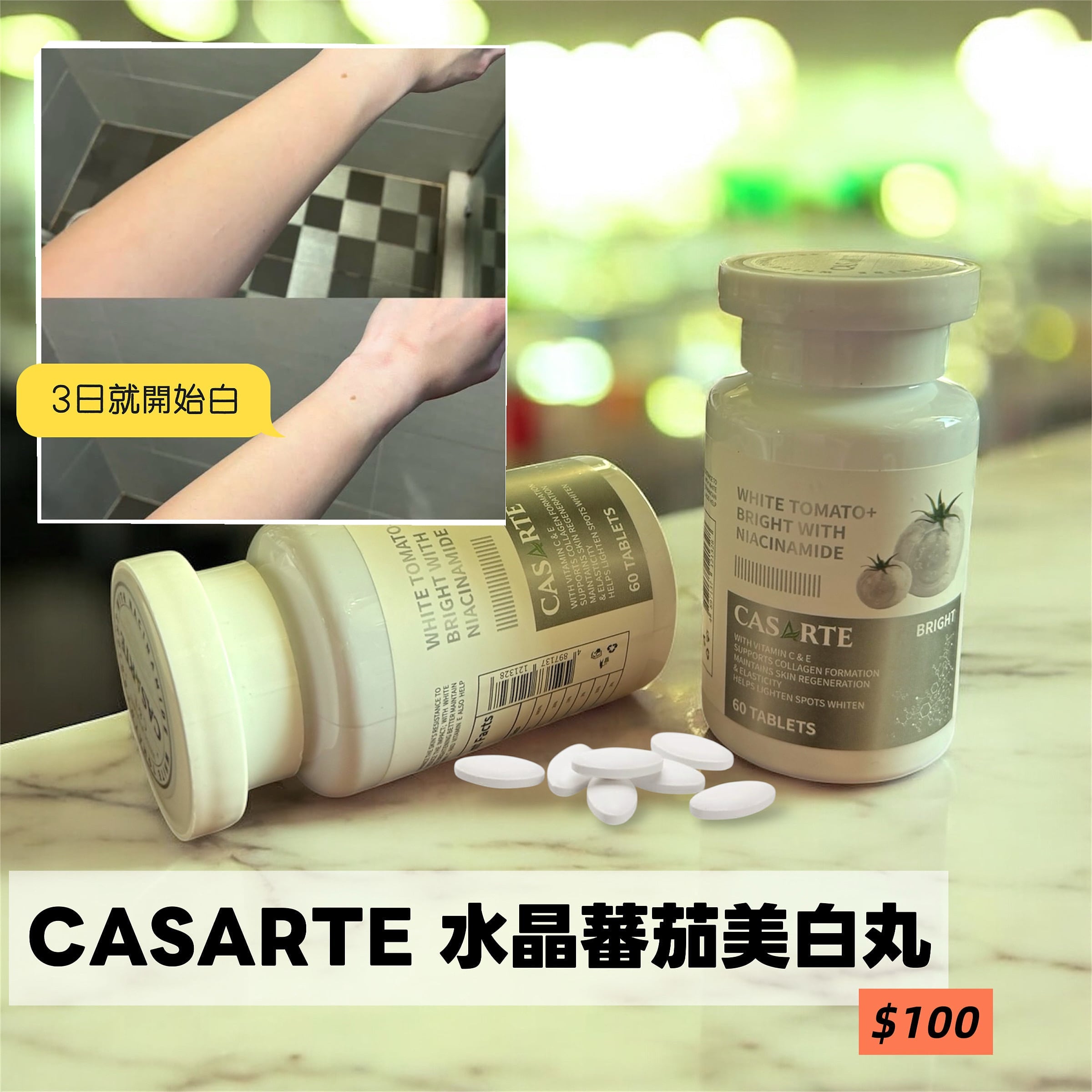 CASARTE Crystal Tomato Whitening Capsules 水晶蕃茄美白丸