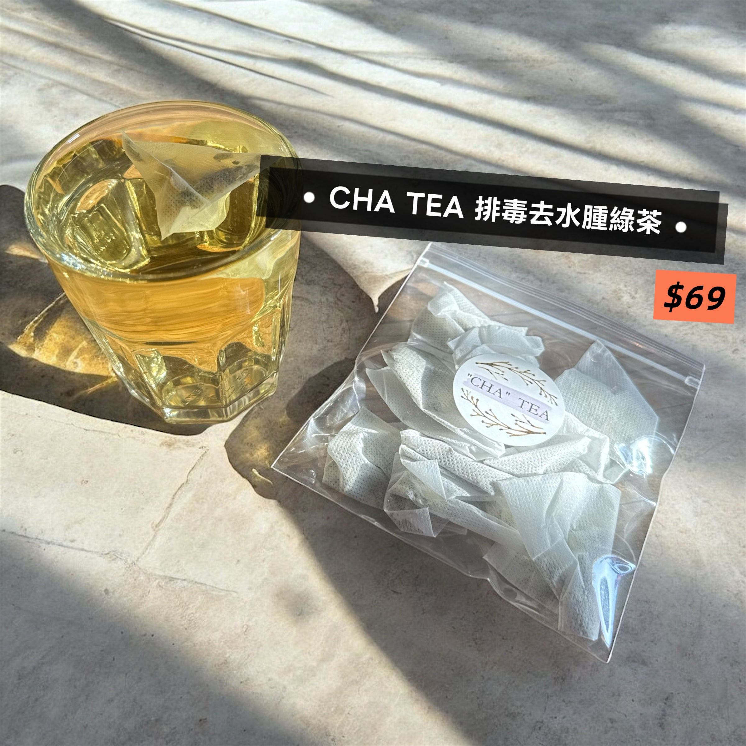 Chatea Detox Edema-Reducing Green Tea 排毒去水腫綠茶(10pcs)