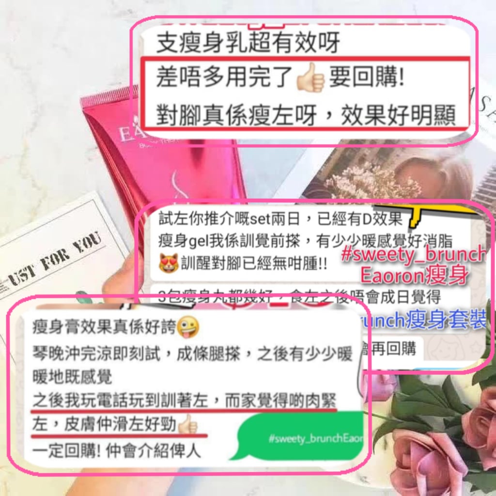 EAORON Slim Shapes cream 塗抹式減肥溶脂瘦身乳