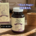 Black Magic+ Brightening and Whitening Supplement 提亮美白丸