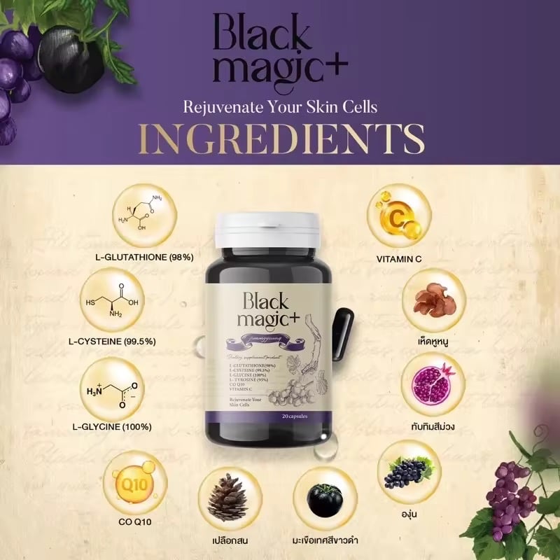 Black Magic+ Brightening and Whitening Supplement 提亮美白丸