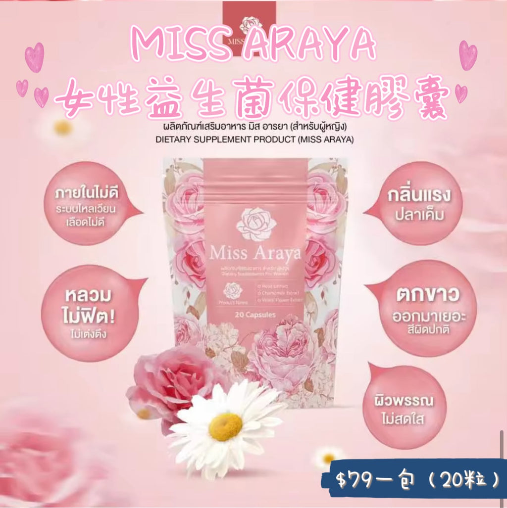 MISS ARAYA Women’s Probiotic Capsules 女性益生菌膠囊（20Capsules）