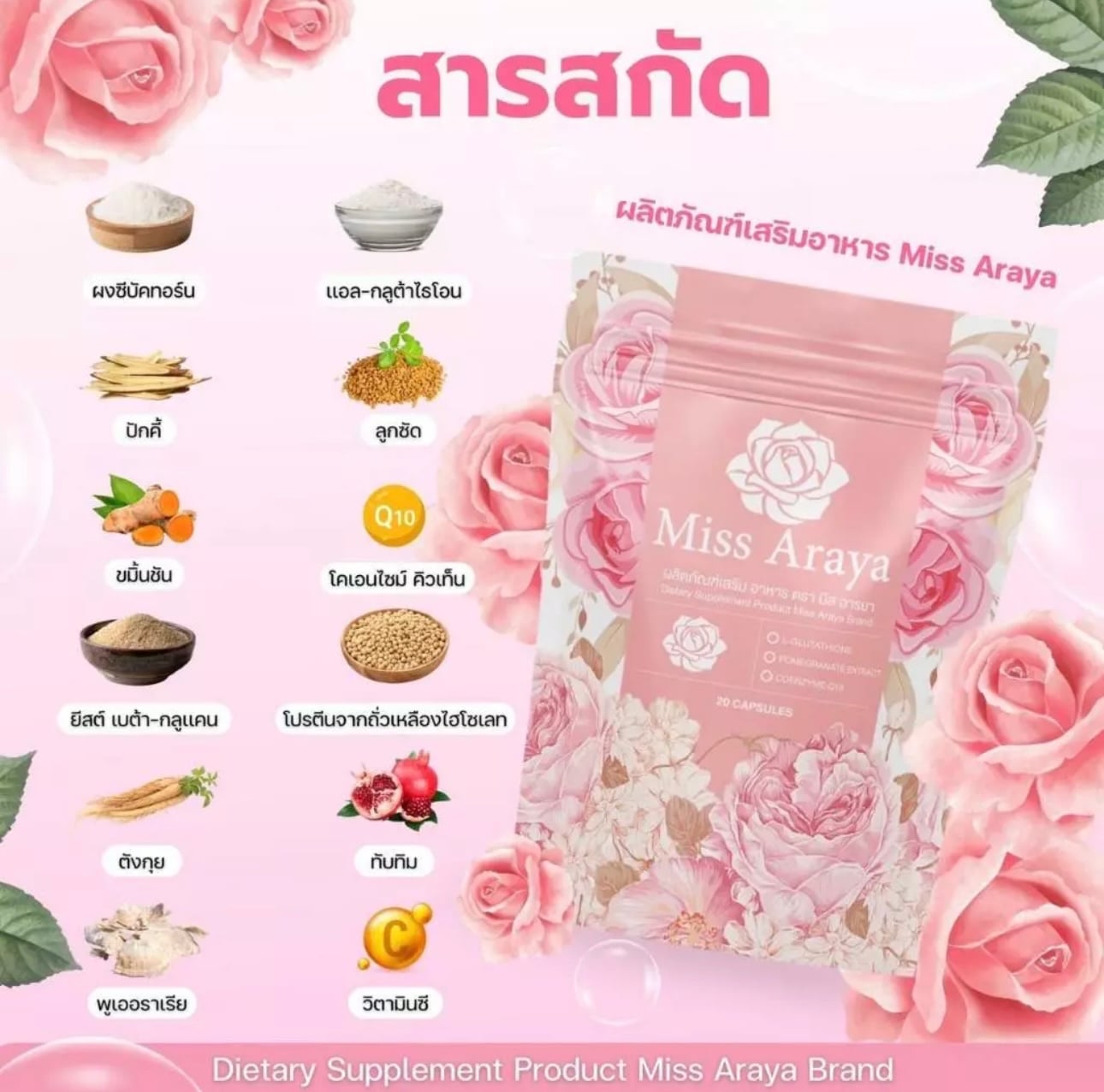 MISS ARAYA Women’s Probiotic Capsules 女性益生菌膠囊（20Capsules）