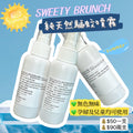 SWEETY BRUNCH Natural Mosquito Repellent Spray 純天然驅蚊噴霧 100ml