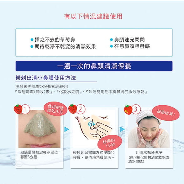 PORELESS LABO Blackhead Clearing Scrub 去黑頭修毛孔清潔磨砂膏