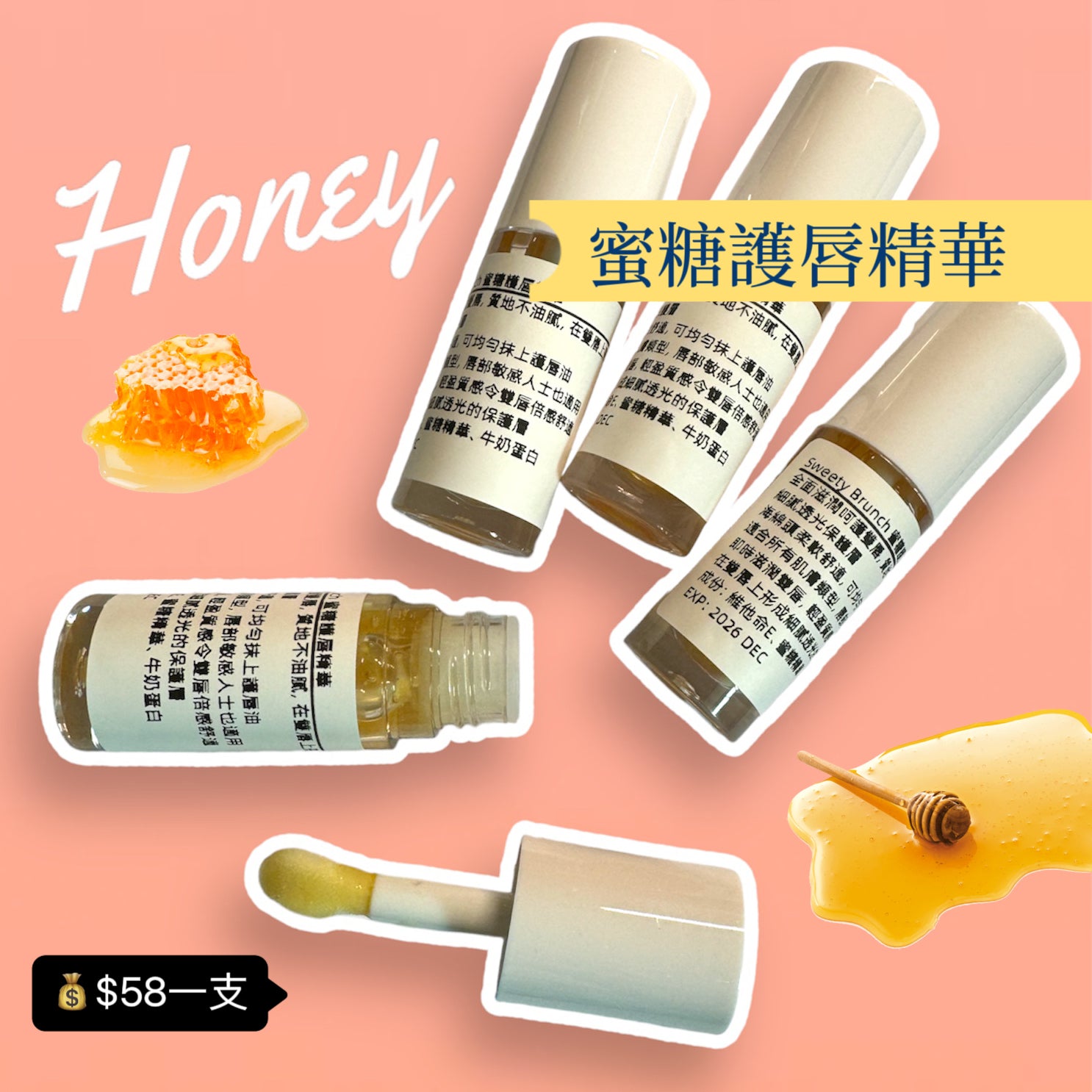 Sweety Brunch Sweety Brunch Honey Lip Essence 蜜糖護唇精華