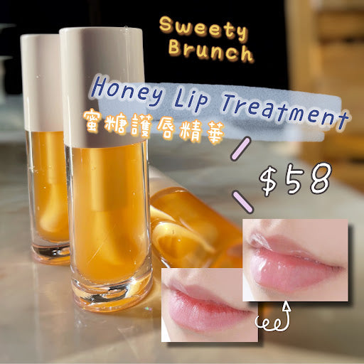 Sweety Brunch Sweety Brunch Honey Lip Essence 蜜糖護唇精華