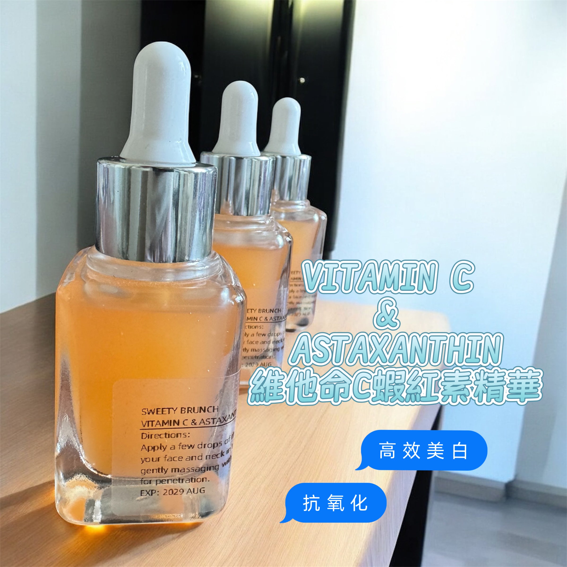 VITAMIN C & ASTAXANTHIN Serum 維他命C蝦紅素美白精華 30ml