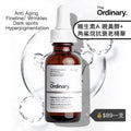 THE ORDINARY Retinol 1% in Squalane 視黃醇抗老精華30ml