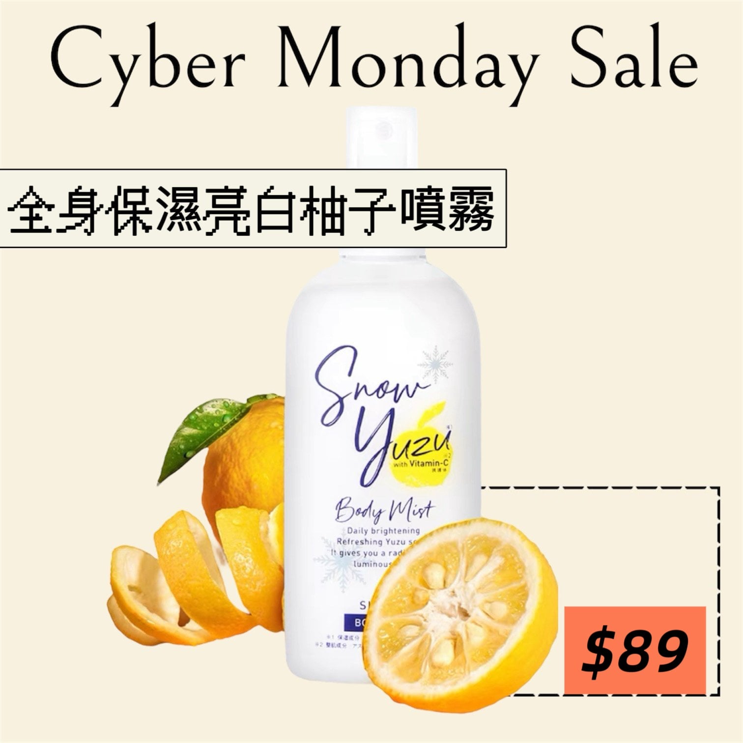 SINAFU All-Body Moisturizing Brightening Grapefruit Fragrance Spray全身保濕亮白柚子噴霧 200ml