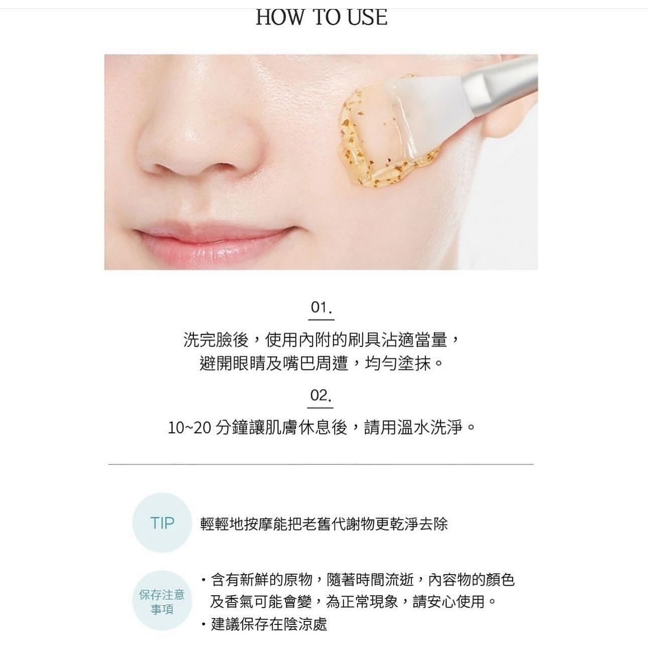 Marine Miracle Balancing Hydrogel Mask 海洋奇蹟海藻凝膠面膜 100ml