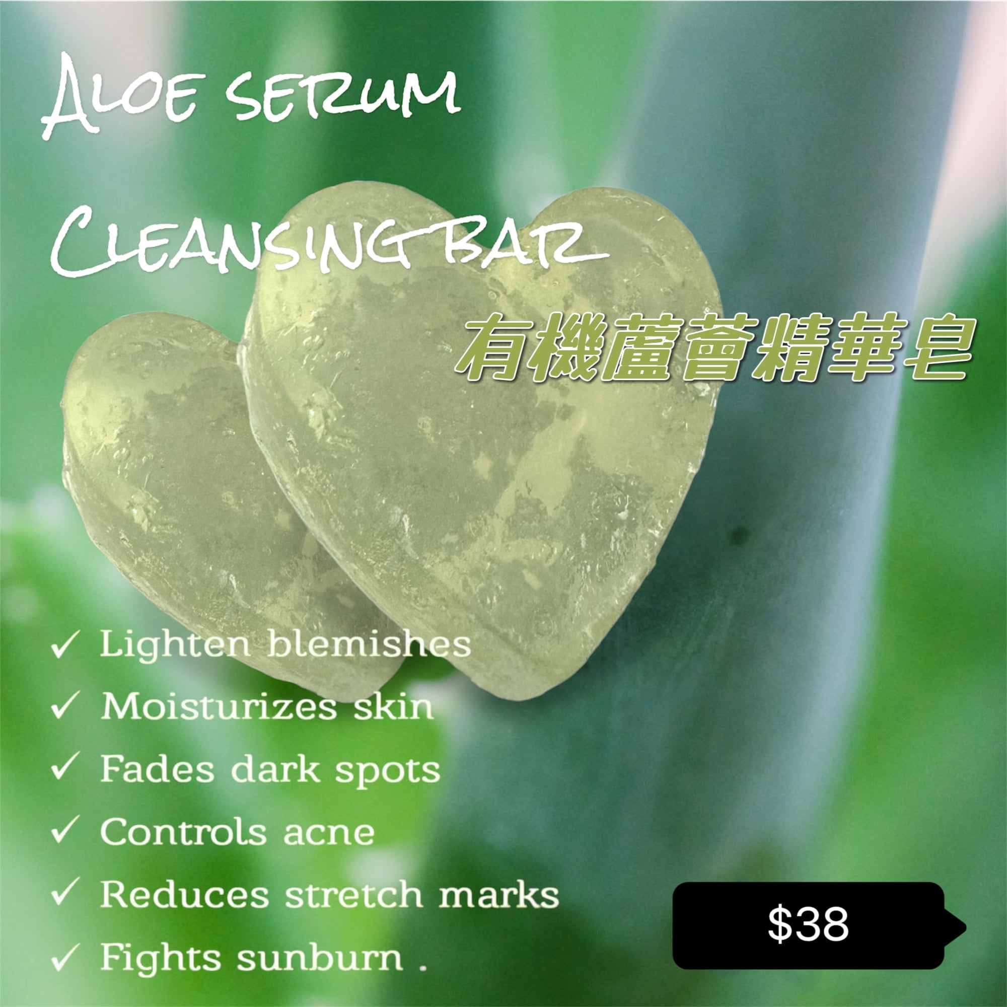 Sweety Brunch Organic Aloe Vera Essence Handmade Soap 有機蘆薈精華手工皂 50g