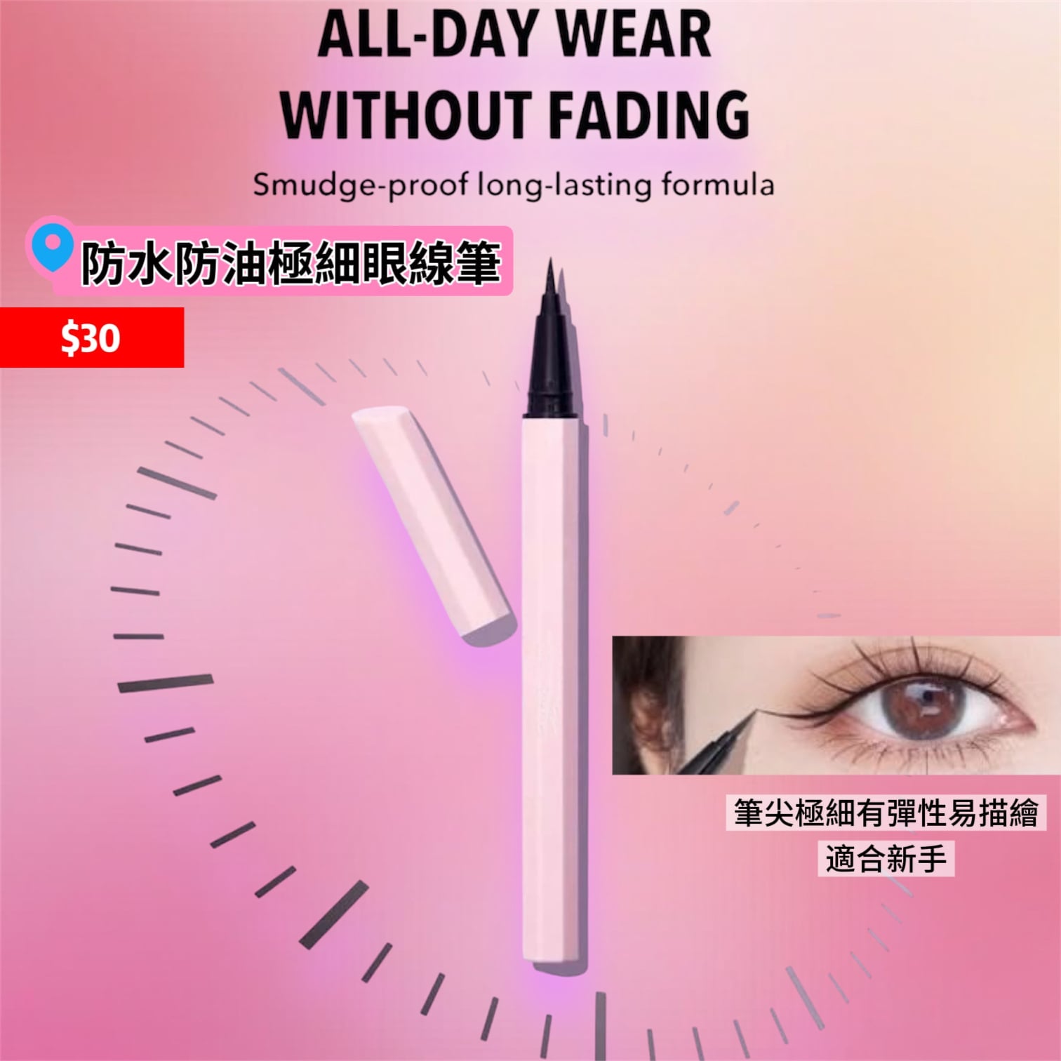 Waterproof Ultra-Fine Eyeliner Pencil  防水防油極細眼線筆(Dark Brown)