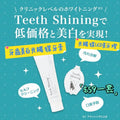 Teeth Shining Tooth Whitening Photocatalyst Toothpaste + LED Light  牙齒美白光觸媒牙膏+LED燈