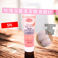 Rose Deep Cleansing Smooth Scrub 玫瑰深層清潔嫩滑磨砂 100g