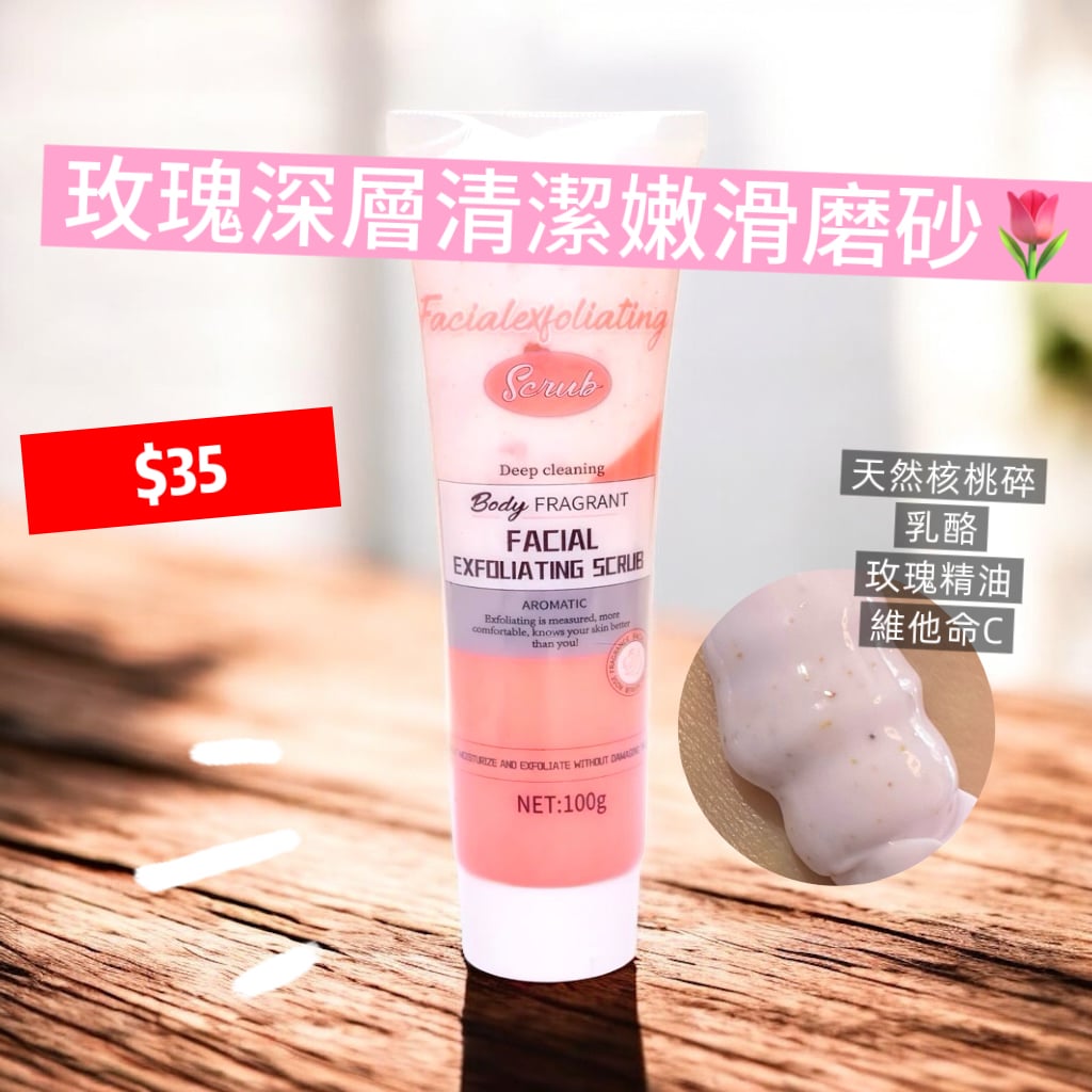 Rose Deep Cleansing Smooth Scrub 玫瑰深層清潔嫩滑磨砂 100g