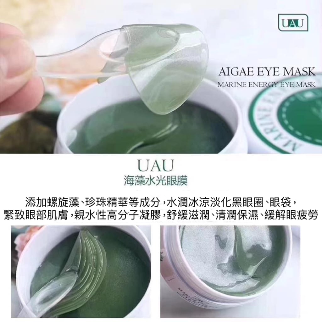 UAU Seaweed Hydrating Eyepatches 海洋海藻水光眼膜